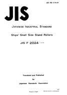 JIS F 2024 PDF