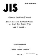 JIS F 3027 PDF