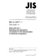 JIS G 0417 PDF