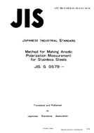 JIS G 0579:1983 PDF