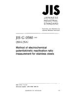 JIS G 0580 PDF