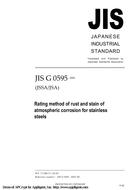 JIS G 0595 PDF