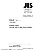 JIS G 1201:2001 PDF