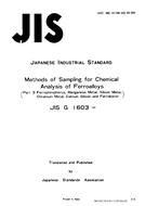 JIS G 1603 PDF