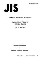 JIS G 3473:1988 PDF