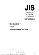 JIS G 3506:2004 PDF