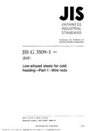 JIS G 3509-1:2003 PDF