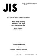 JIS G 4107:1994 PDF