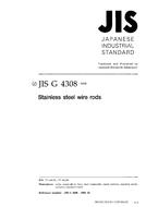 JIS G 4308:1998 PDF