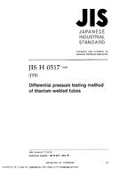 JIS H 0517 PDF