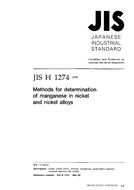 JIS H 1274 PDF