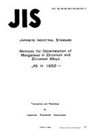 JIS H 1652 PDF