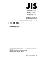 JIS H 2104 PDF