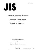 JIS H 2501 PDF