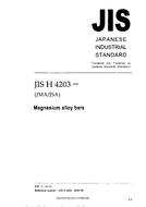 JIS H 4203:2005 PDF