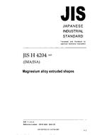 JIS H 4204:2005 PDF