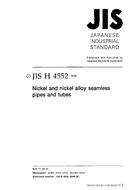 JIS H 4552 PDF