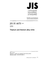 JIS H 4670:2001 PDF