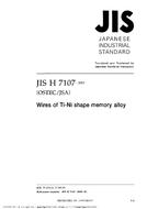 JIS H 7107:2003 PDF