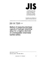 JIS H 7205 PDF