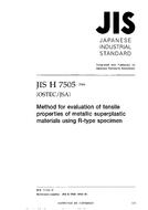 JIS H 7505 PDF