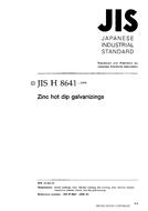 JIS H 8641:1999 PDF