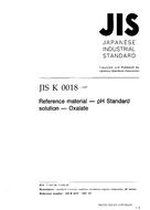 JIS K 0018 PDF