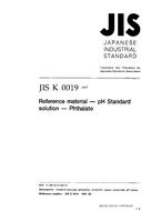 JIS K 0019 PDF