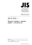 JIS K 0034 PDF