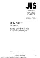 JIS K 0115:2004 PDF