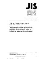 JIS K 0450-40-10 PDF