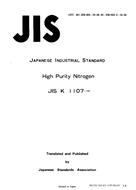 JIS K 1107 PDF