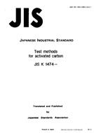 JIS K 1474:1991 PDF