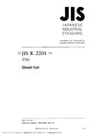 JIS K 2204:2004 PDF