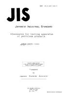 JIS K 2839 PDF