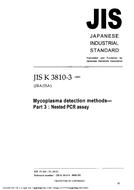 JIS K 3810-3 PDF