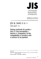 JIS K 5600-3-4 PDF