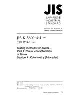 JIS K 5600-4-4 PDF