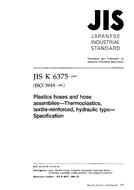 JIS K 6375 PDF