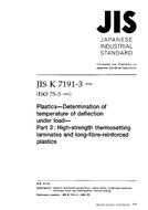 JIS K 7191-3:1996 PDF