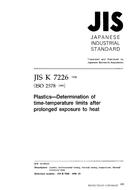 JIS K 7226 PDF