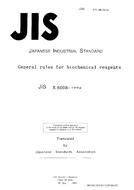 JIS K 8008 PDF