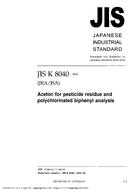 JIS K 8040 PDF