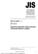 JIS K 8093:2004 PDF