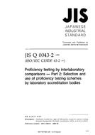 JIS Q 0043-2 PDF