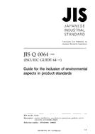 JIS Q 0064 PDF