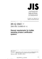 JIS Q 0065 PDF