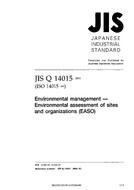 JIS Q 14015 PDF