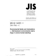 JIS Q 14021 PDF