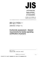 JIS Q 17024:2004 PDF